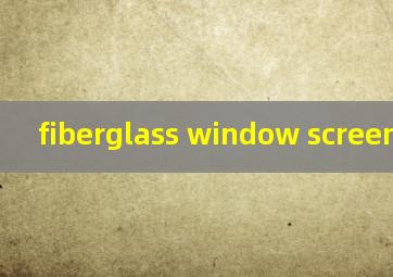  fiberglass window screen
